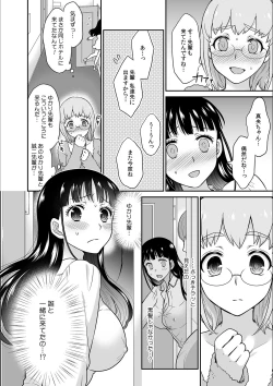 Page 26 of Kare to no Sekkusu ja Ikenai kara… Atashi no Koko ni Irete Hoshii no… Ch.9