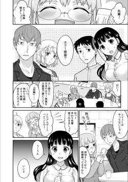 Page 6 of Kare to no Sekkusu ja Ikenai kara… Atashi no Koko ni Irete Hoshii no… Ch.9