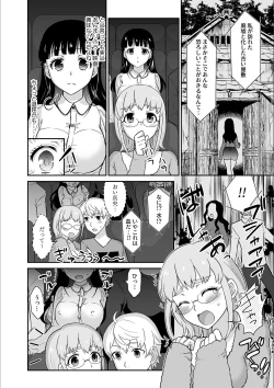Page 8 of Kare to no Sekkusu ja Ikenai kara… Atashi no Koko ni Irete Hoshii no… Ch.9