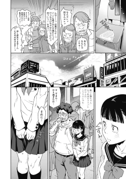 Page 101 of COMIC HOTMILK 2020-07