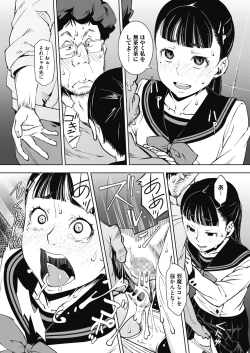 Page 104 of COMIC HOTMILK 2020-07