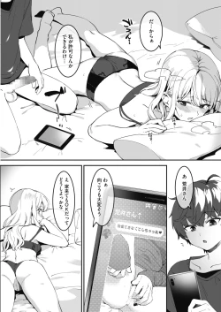 Page 151 of COMIC HOTMILK 2020-07