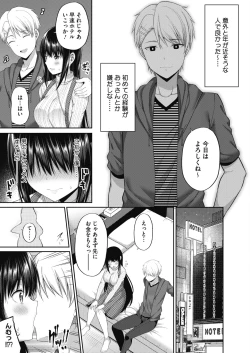 Page 196 of COMIC HOTMILK 2020-07