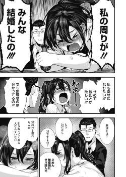 Page 20 of COMIC HOTMILK 2020-07