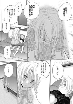 Page 232 of COMIC HOTMILK 2020-07