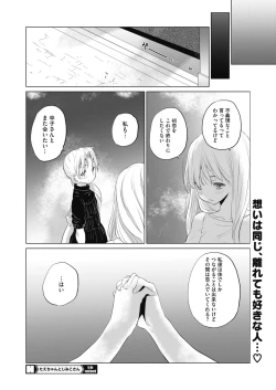 Page 239 of COMIC HOTMILK 2020-07