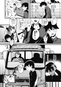 Page 261 of COMIC HOTMILK 2020-07