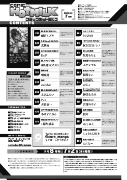 Page 2 of COMIC HOTMILK 2020-07