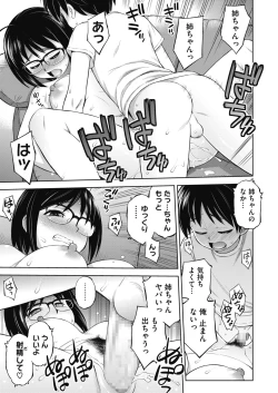 Page 330 of COMIC HOTMILK 2020-07