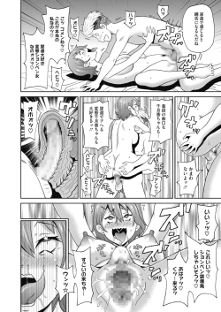 Page 357 of COMIC HOTMILK 2020-07