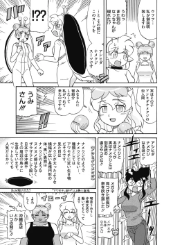 Page 370 of COMIC HOTMILK 2020-07