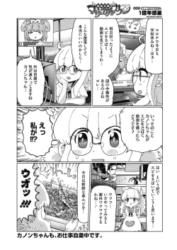 Page 376 of COMIC HOTMILK 2020-07