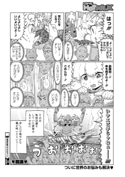 Page 379 of COMIC HOTMILK 2020-07