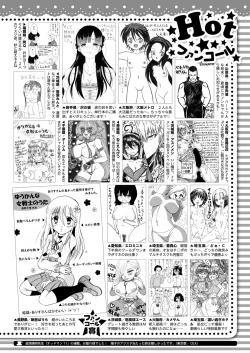 Page 386 of COMIC HOTMILK 2020-07