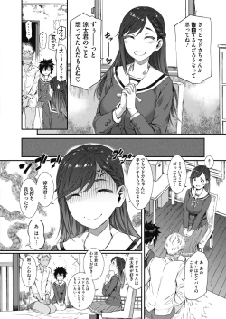 Page 41 of COMIC HOTMILK 2020-07