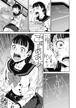 Page 96 of COMIC HOTMILK 2020-07