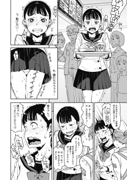 Page 97 of COMIC HOTMILK 2020-07