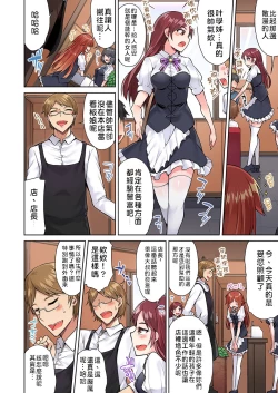 Page 122 of Traditional Job of Washing Girls' Body | 私密處洗淨屋的工作～和單戀的他在女湯裡～ Ch. 13-22