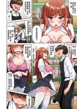 Page 133 of Traditional Job of Washing Girls' Body | 私密處洗淨屋的工作～和單戀的他在女湯裡～ Ch. 13-22