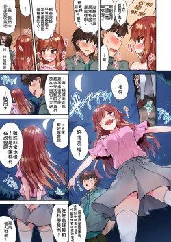 Page 159 of Traditional Job of Washing Girls' Body | 私密處洗淨屋的工作～和單戀的他在女湯裡～ Ch. 13-22