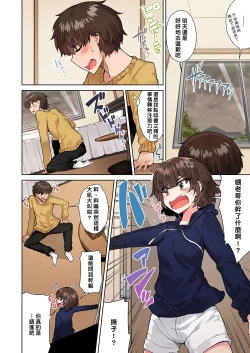 Page 229 of Traditional Job of Washing Girls' Body | 私密處洗淨屋的工作～和單戀的他在女湯裡～ Ch. 13-22