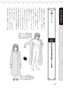 Page 34 of 野外羞恥プレイ・露出青姦完全マニュアル イラスト版……そとプレッ！