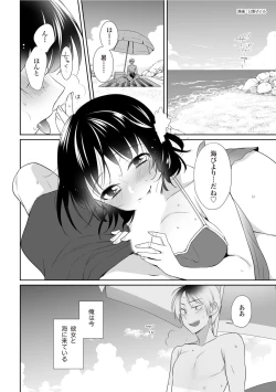 Page 47 of 野外羞恥プレイ・露出青姦完全マニュアル イラスト版……そとプレッ！