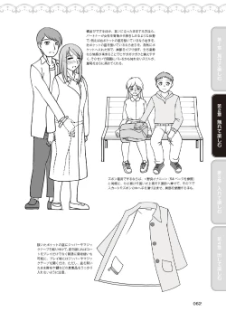 Page 64 of 野外羞恥プレイ・露出青姦完全マニュアル イラスト版……そとプレッ！