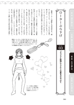 Page 92 of 野外羞恥プレイ・露出青姦完全マニュアル イラスト版……そとプレッ！