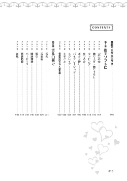 Page 12 of 陰核愛撫・クリイキ完全マニュアル イラスト版……らぶクリ！