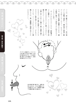 Page 37 of 陰核愛撫・クリイキ完全マニュアル イラスト版……らぶクリ！