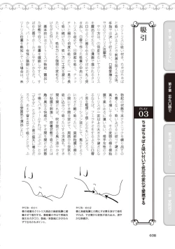 Page 40 of 陰核愛撫・クリイキ完全マニュアル イラスト版……らぶクリ！