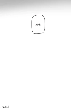 Page 19 of 사내연애 금지!!