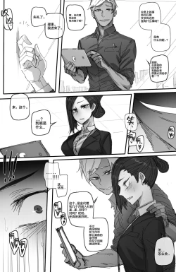 Page 6 of 사내연애 금지!!