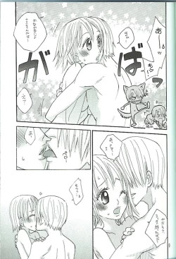 Page 8 of Koimikan Airemon