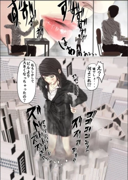 Page 3 of Kyodai Musume Short Short Saito Shizue no Baai