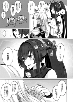 Page 12 of Musashi-san no Yoru Jijou Omoide no Seifuku Hen