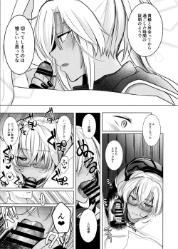 Page 28 of Musashi-san no Yoru Jijou Omoide no Seifuku Hen