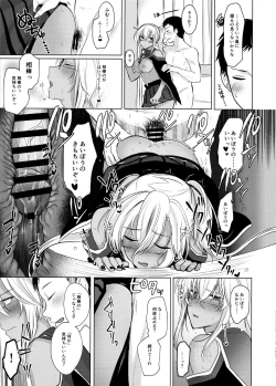 Page 34 of Musashi-san no Yoru Jijou Omoide no Seifuku Hen