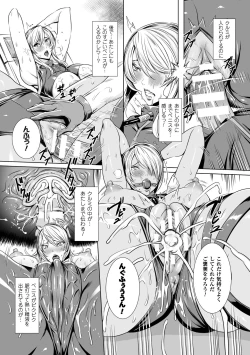 Page 9 of 米連クレシア ー淫辱のブレインコネクトー