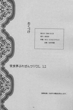 Page 21 of Close To You