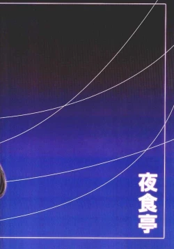 Page 22 of Close To You