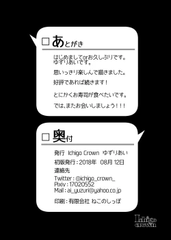 Page 21 of Himitsu 1