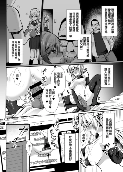 Page 3 of Himitsu 1
