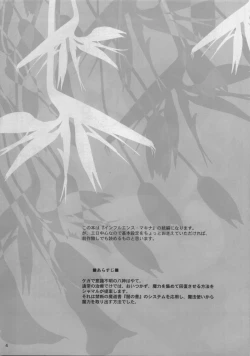 Page 4 of Influence Machina 2