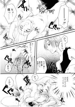 Page 103 of Midara na Kajitsu