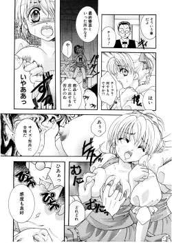 Page 117 of Midara na Kajitsu