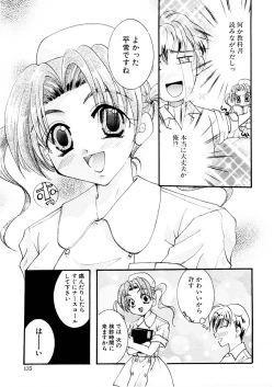 Page 134 of Midara na Kajitsu