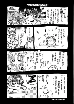 Page 177 of Midara na Kajitsu