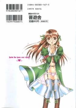 Page 184 of Midara na Kajitsu